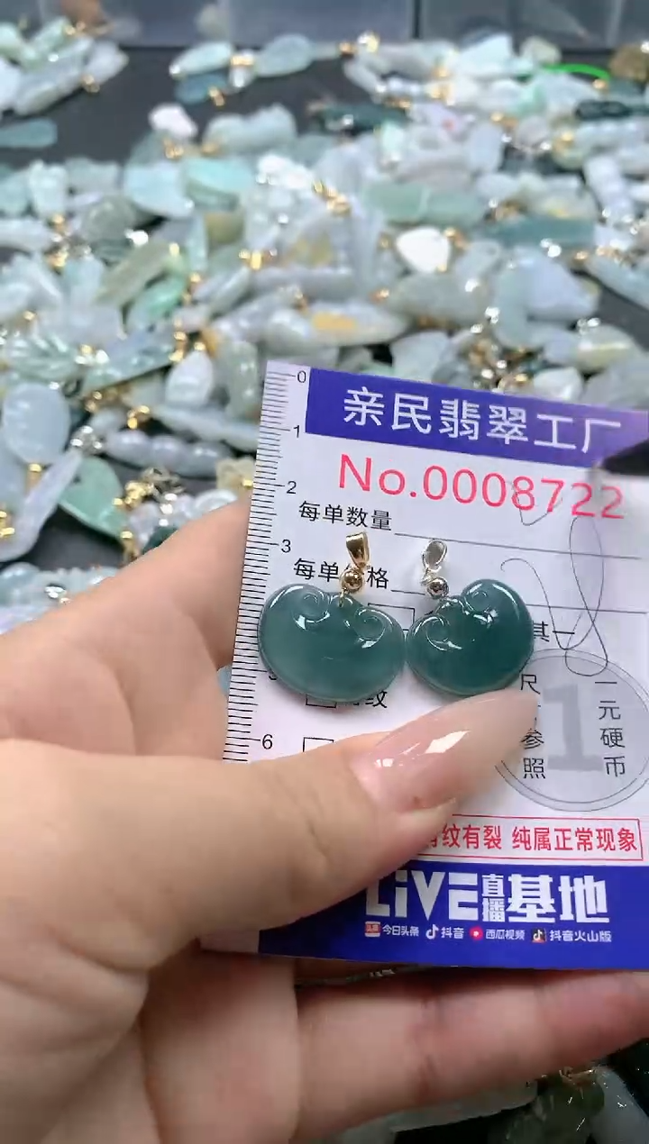 【闪购商品】翡翠吊坠(不含链)未镶嵌8722