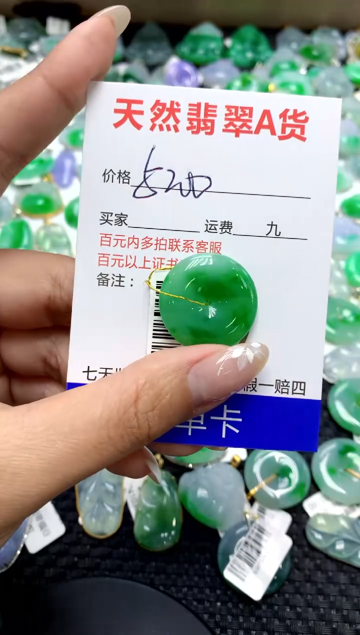 【闪购商品】翡翠颈饰未镶嵌1111111111111