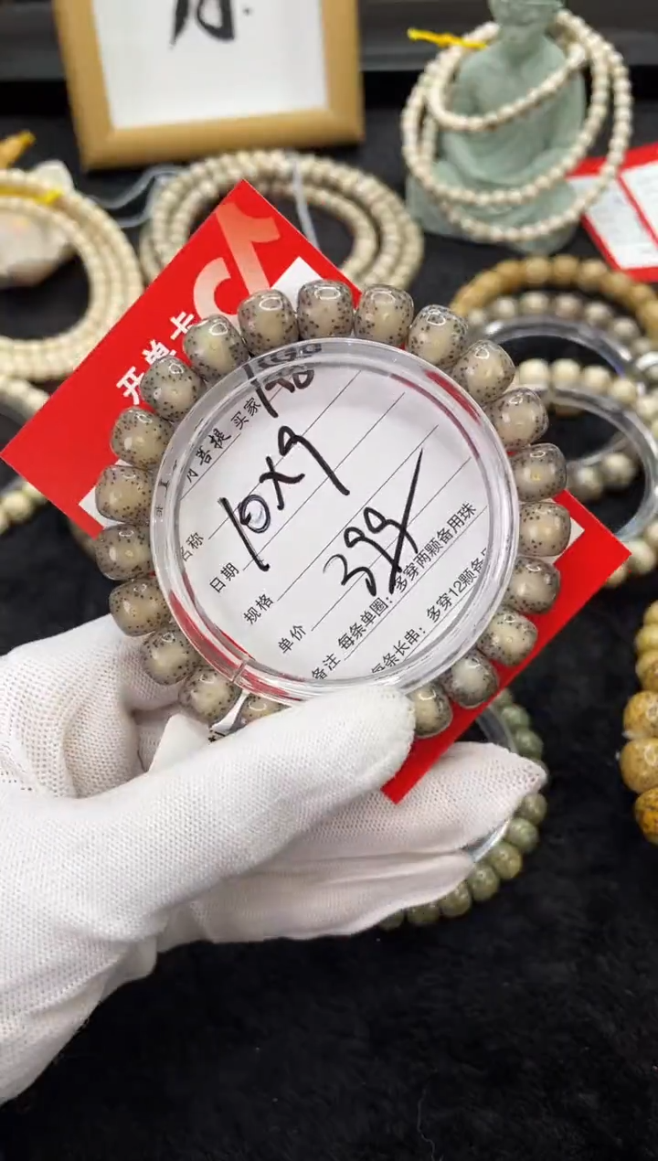 【闪购商品】星月菩提手串A88海南星月菩提单圈手串10X9
