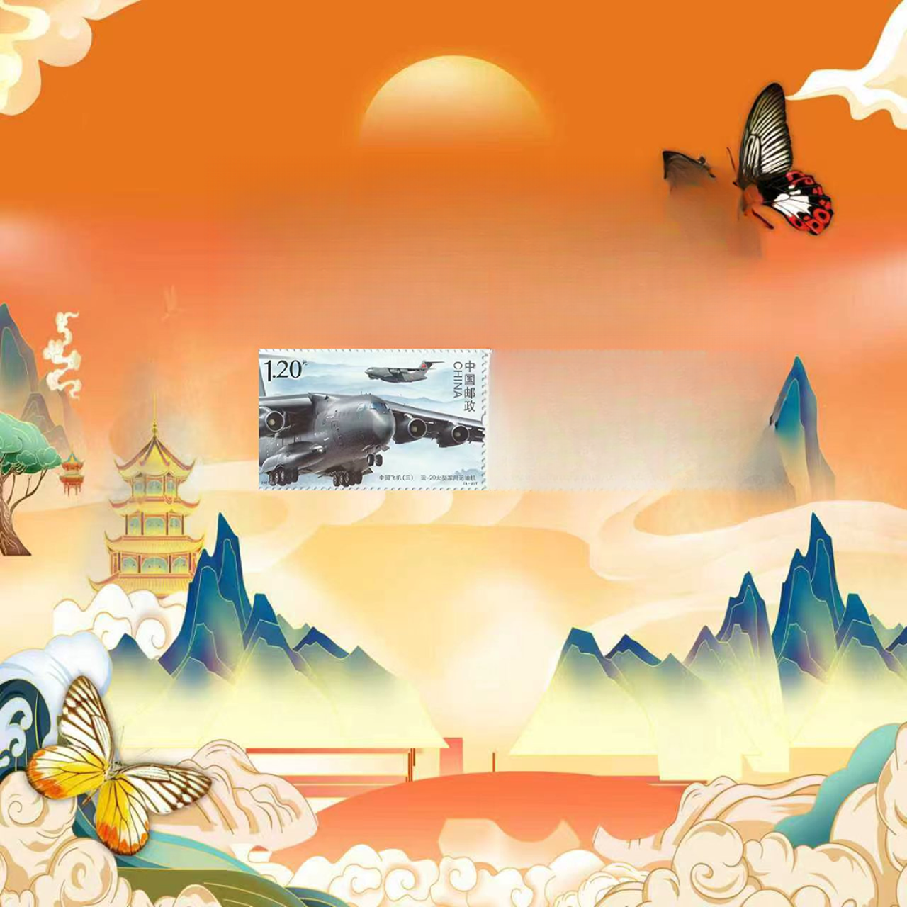 1-中国飞机-邮票小版票-飞机随机