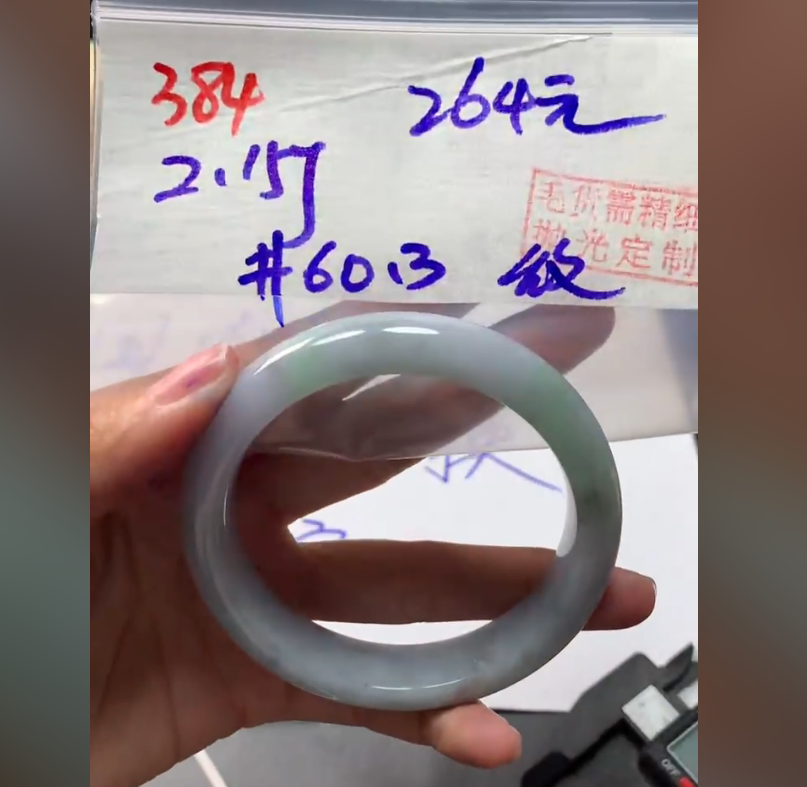 定制翡翠未镶嵌毛货需精细抛光384手镯60.3纹+264元+拍一发一
