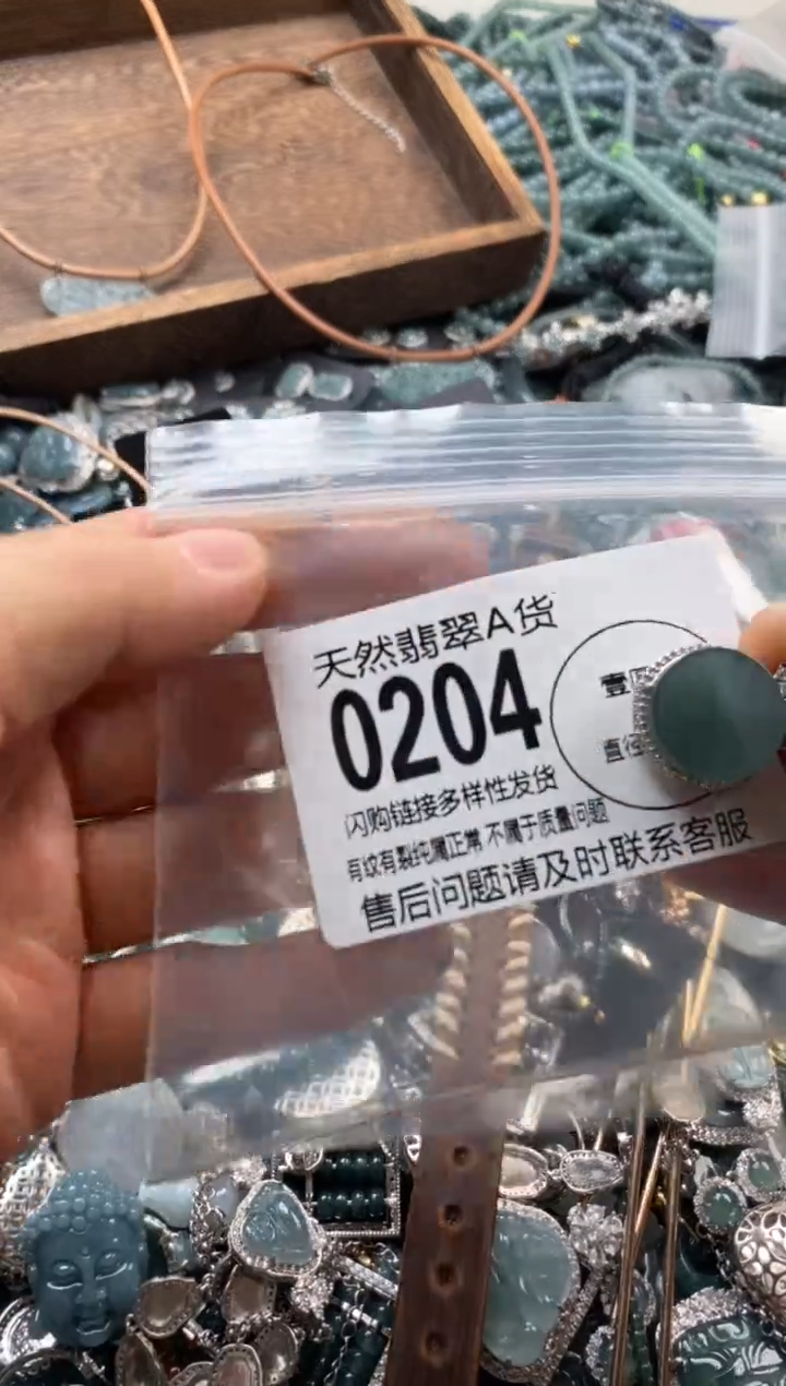 翡翠未镶嵌颈饰翡翠0204