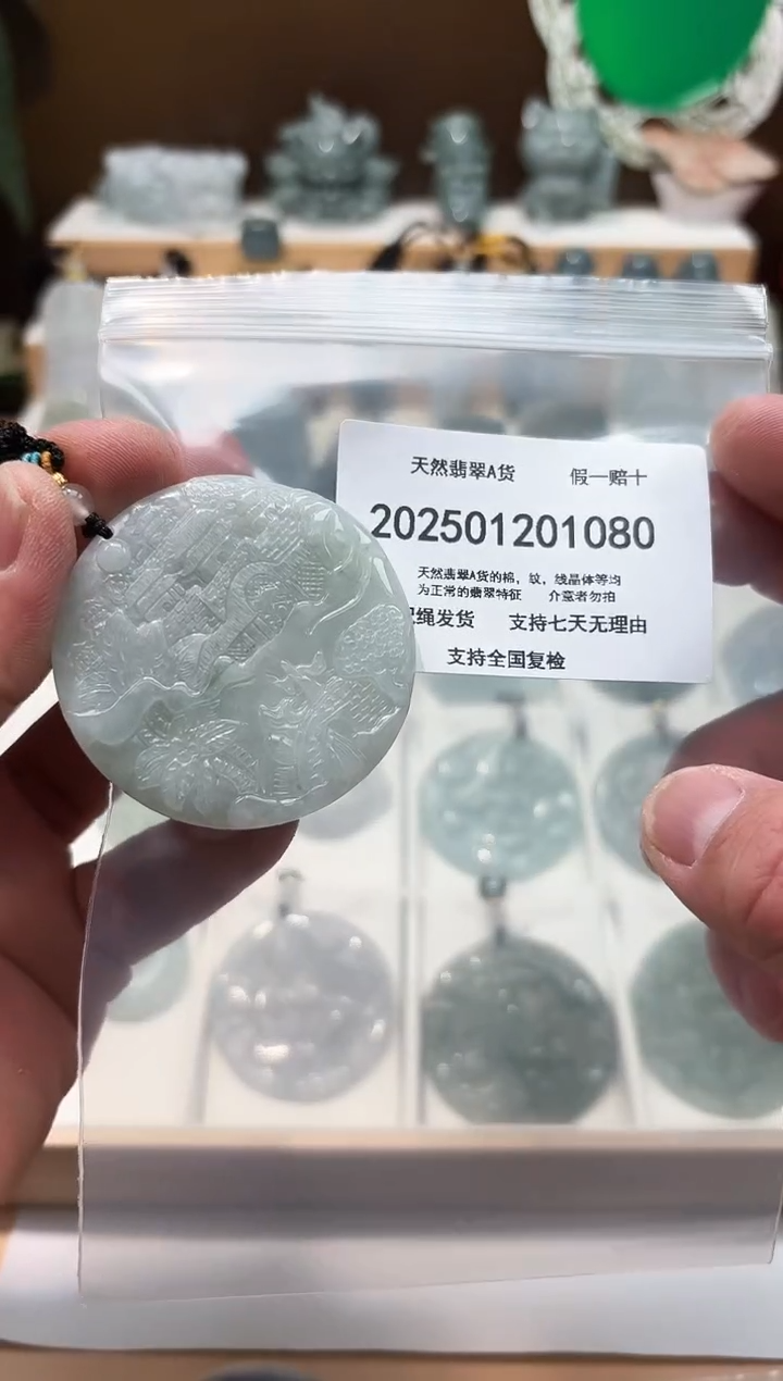 颈饰未镶嵌翡翠天然翡翠A货1205