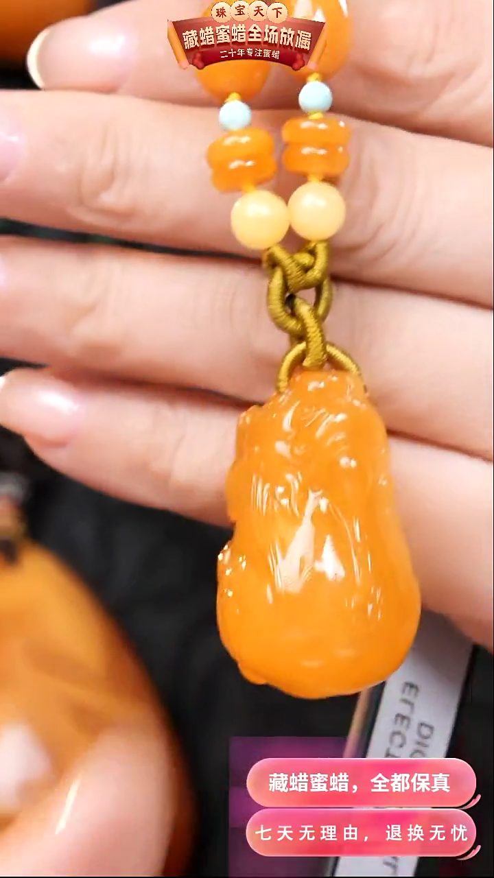 【闪购商品】蜜蜡颈饰未镶嵌8899天然蜜蜡琥珀假一罚四
