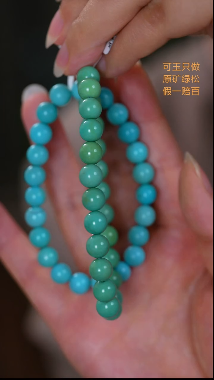 未镶嵌绿松石珠宝奇石08多样化发一