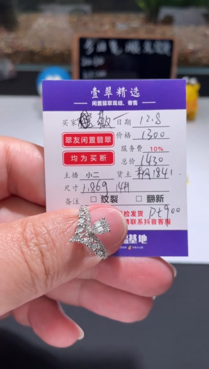 铂Pt900镶嵌戒指钻石薇*i戒指