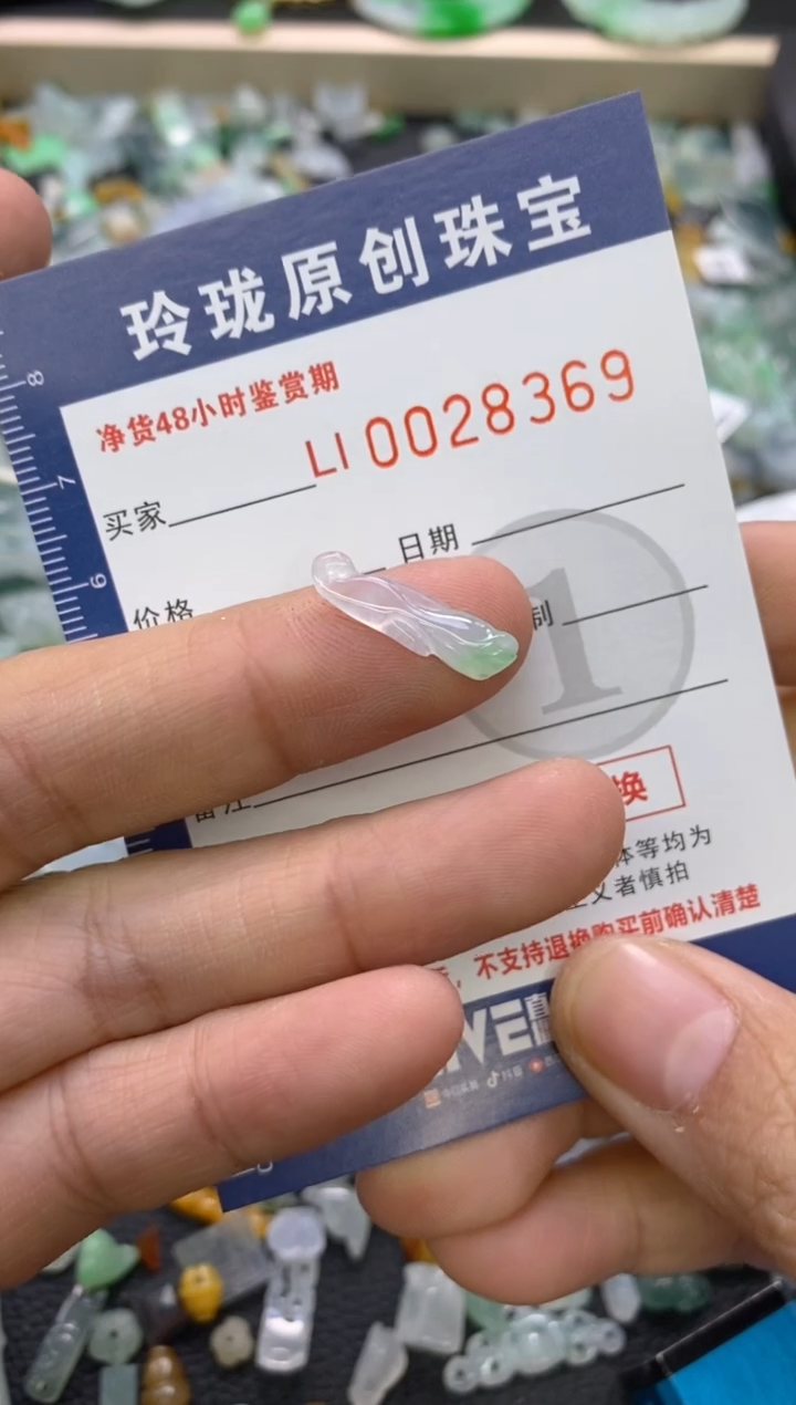 【闪购商品】翡翠颈饰未镶嵌翡翠净货28369