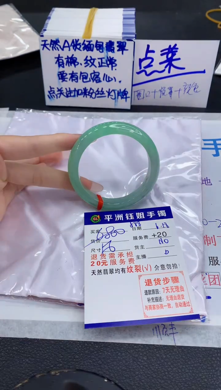 翡翠手镯未镶嵌1