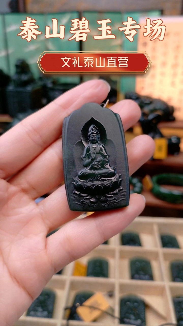 未镶嵌蛇纹石玉吊坠1抖**@g观音