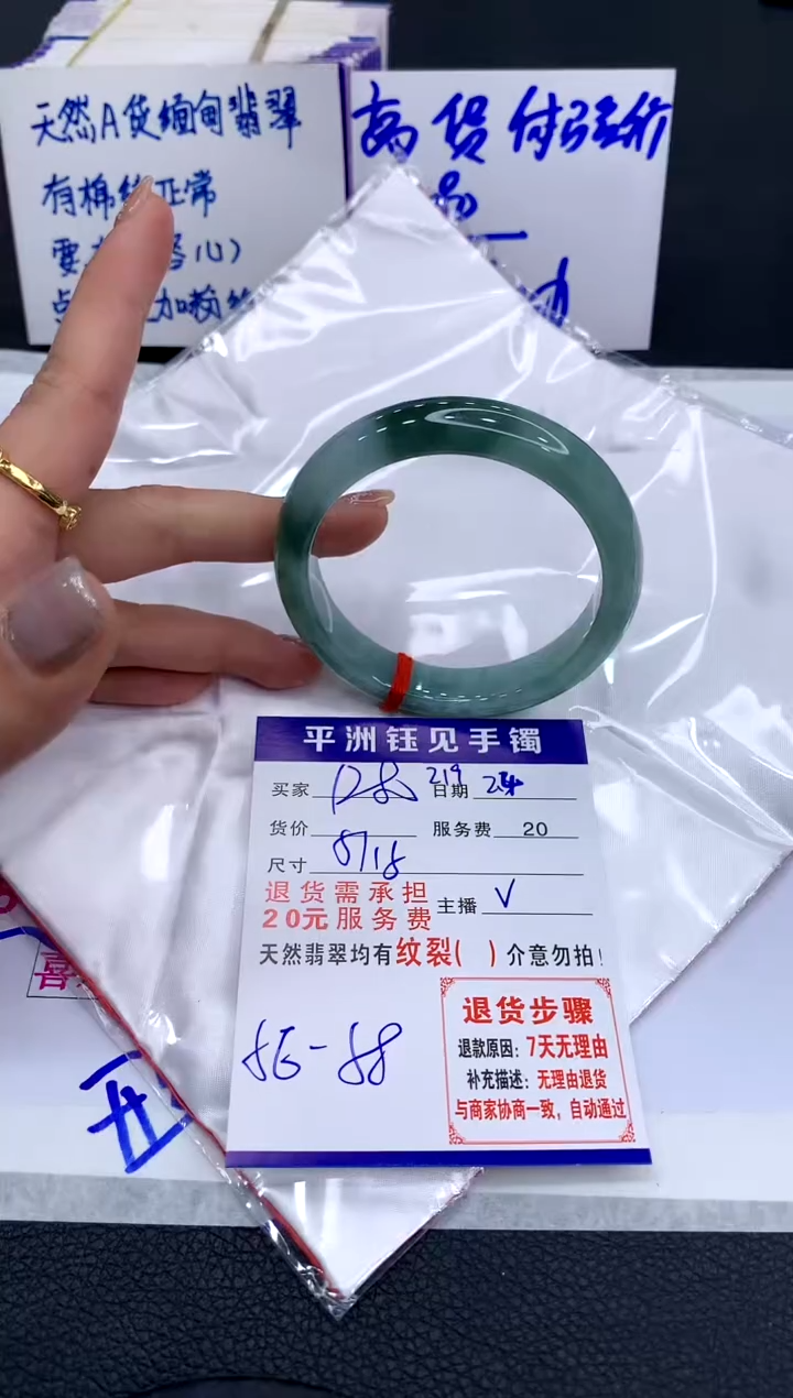 【闪购商品】翡翠手镯未镶嵌11111111