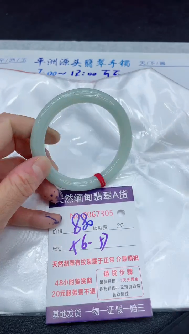 【闪购商品】翡翠手镯未镶嵌111111111