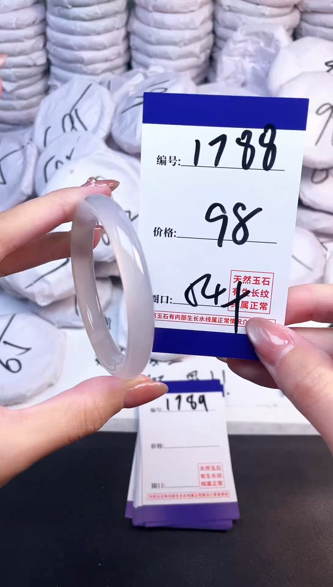 手镯玛瑙/玉髓未镶嵌1788