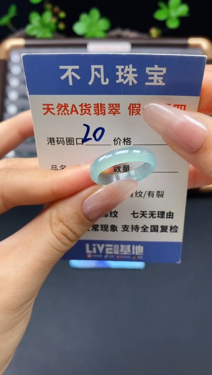 未镶嵌戒指翡翠天然A货翡翠021