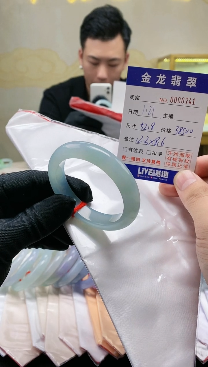 【闪购商品】翡翠手镯未镶嵌