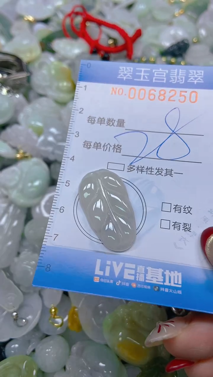 【闪购商品】翡翠颈饰未镶嵌闪购0068250