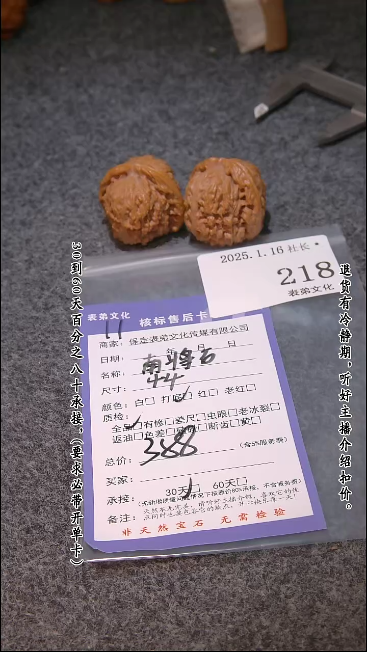 【闪购商品】文玩核桃吊坠218南疆石