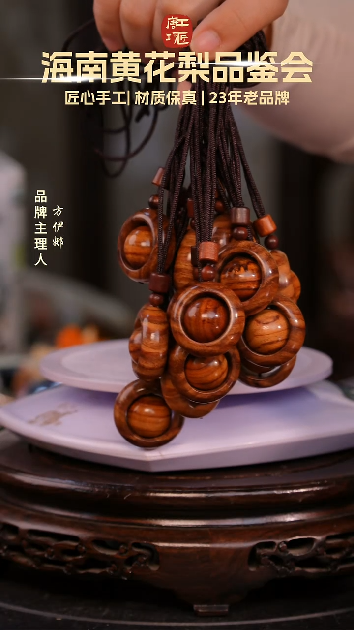 黄花梨/降香黄檀【唐工巧匠】海南黄花梨