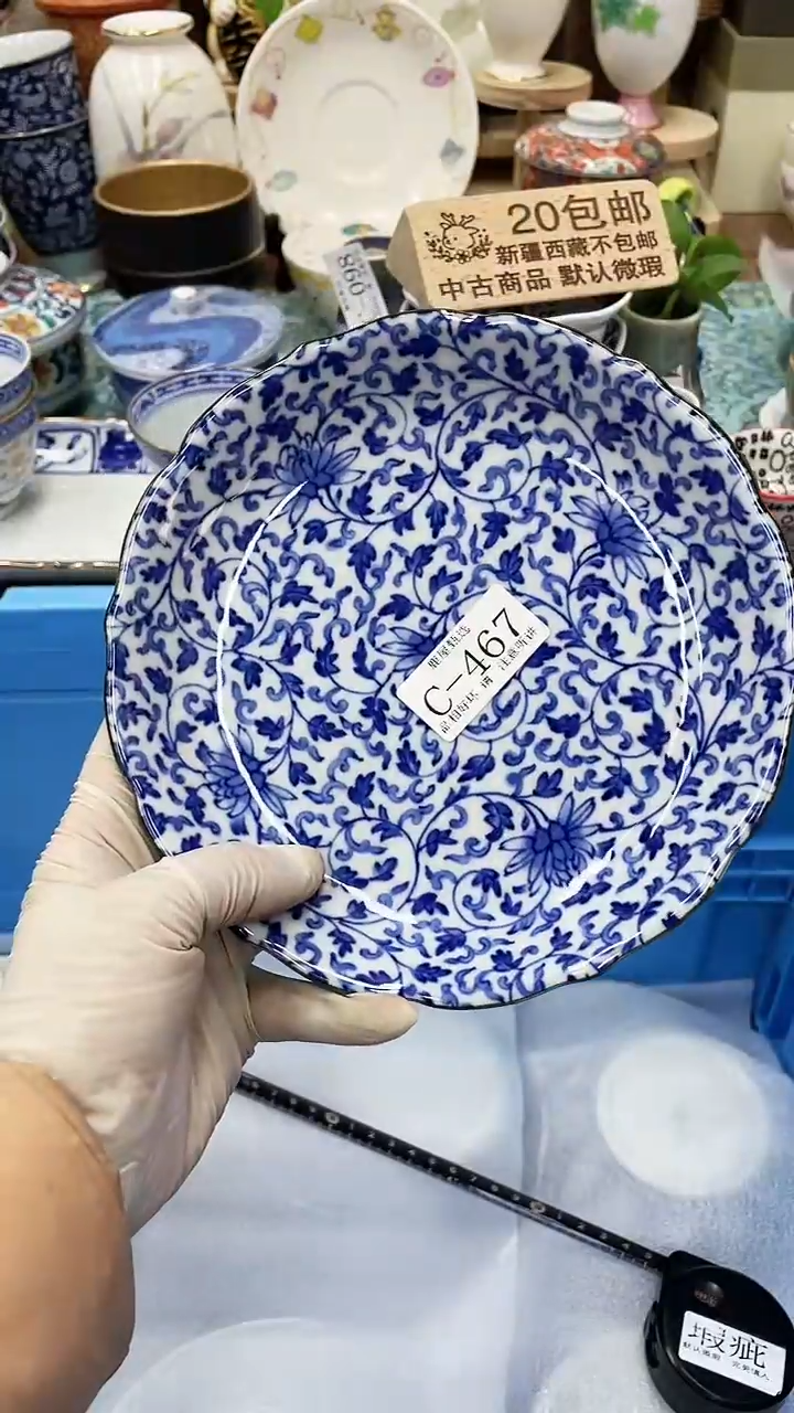 【闪购商品】C467满20发货！一枪优先！