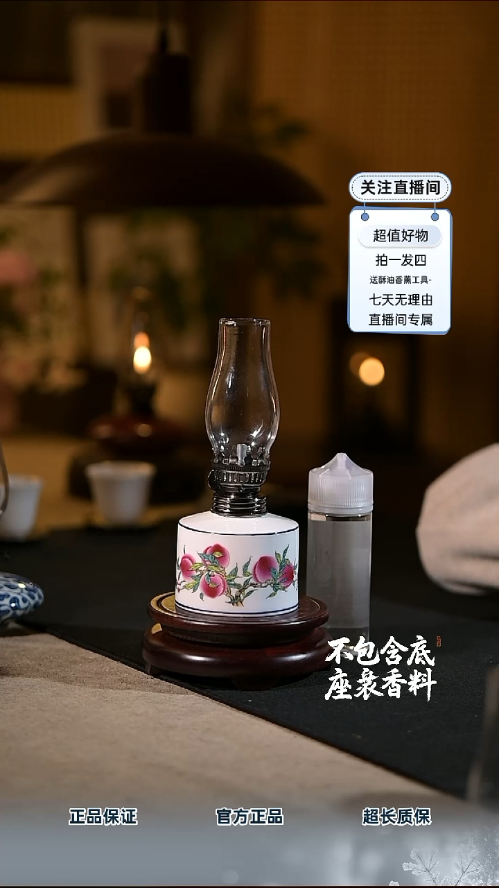 景德镇陶瓷香薰灯