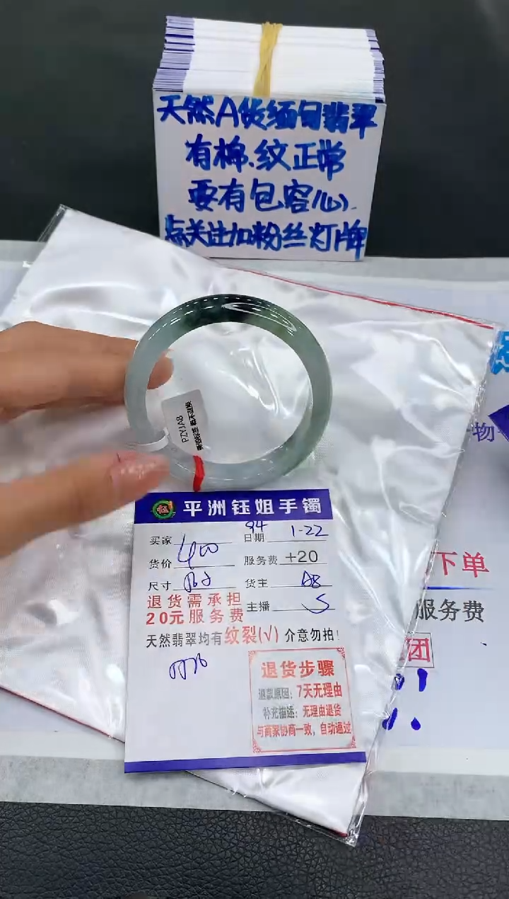 【闪购商品】翡翠手镯未镶嵌11111111111