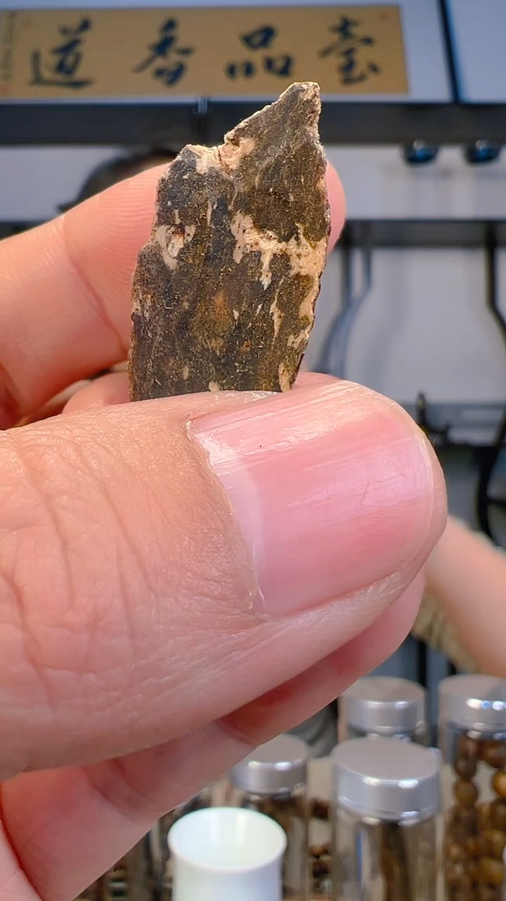 【闪购商品】沉香沉香碎屑0.9克野奇楠虎斑奇熏香料