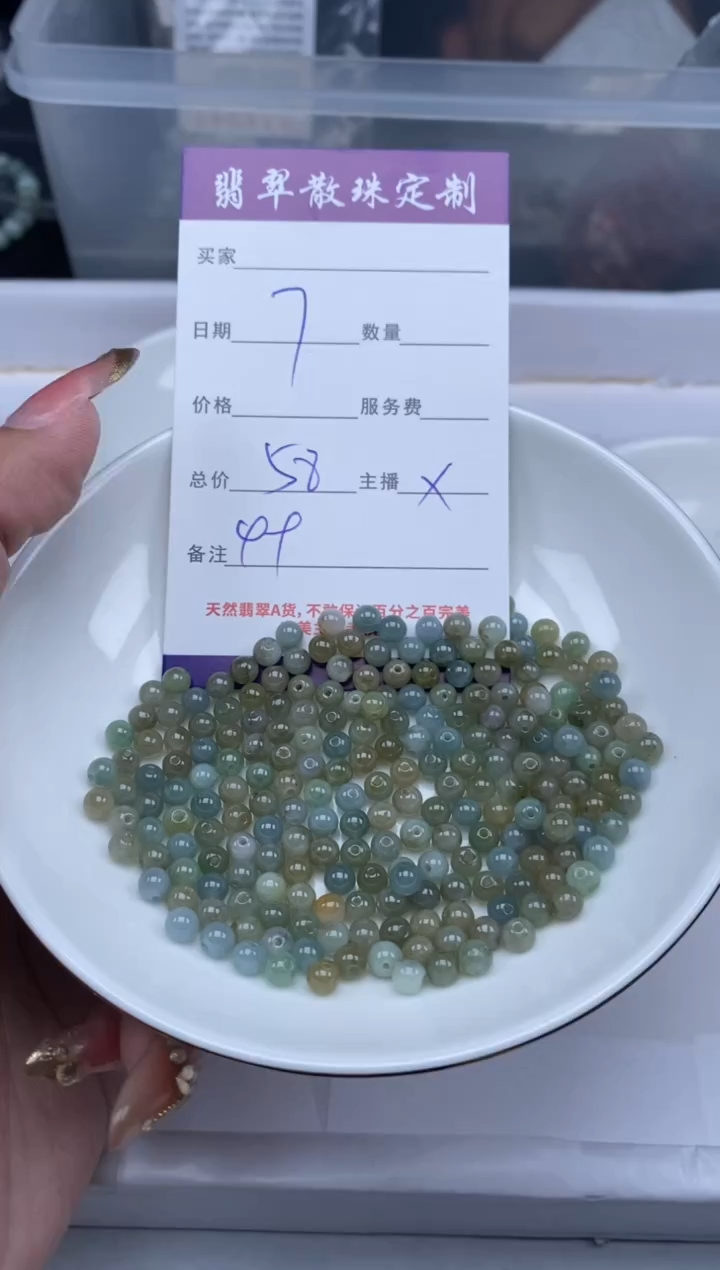 【闪购商品】翡翠颈饰未镶嵌贞城散珠批发DIY