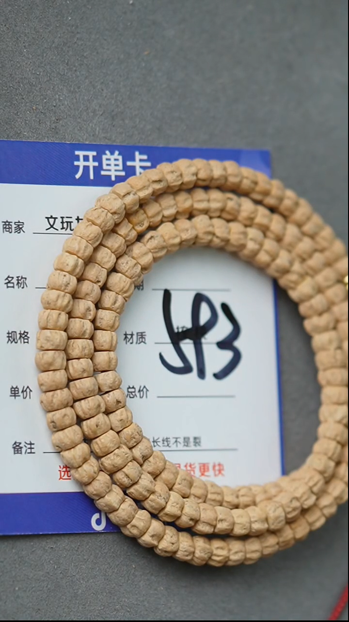 【闪购商品】柏香籽/百香籽吊坠厚切