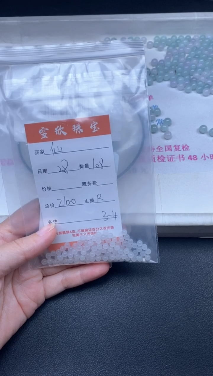 颈饰未镶嵌翡翠仙***怼雪欣散珠定制diy