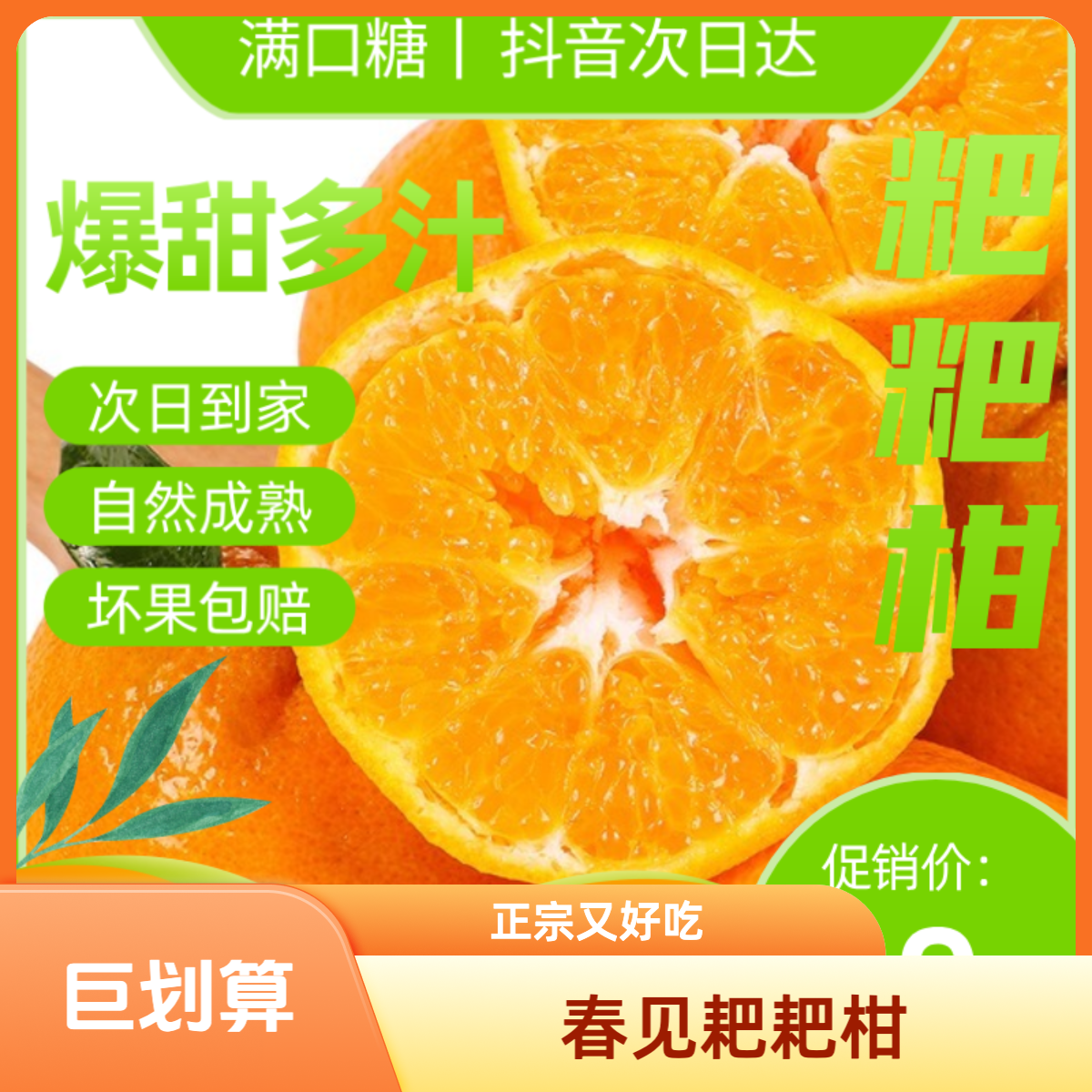 【达人王炸专属】四川春见耙耙柑2斤真品耙耙柑【好东西】