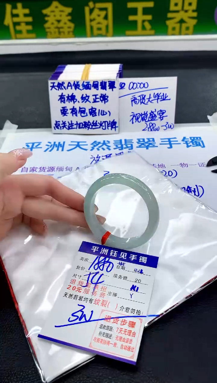 未镶嵌手镯翡翠11111111