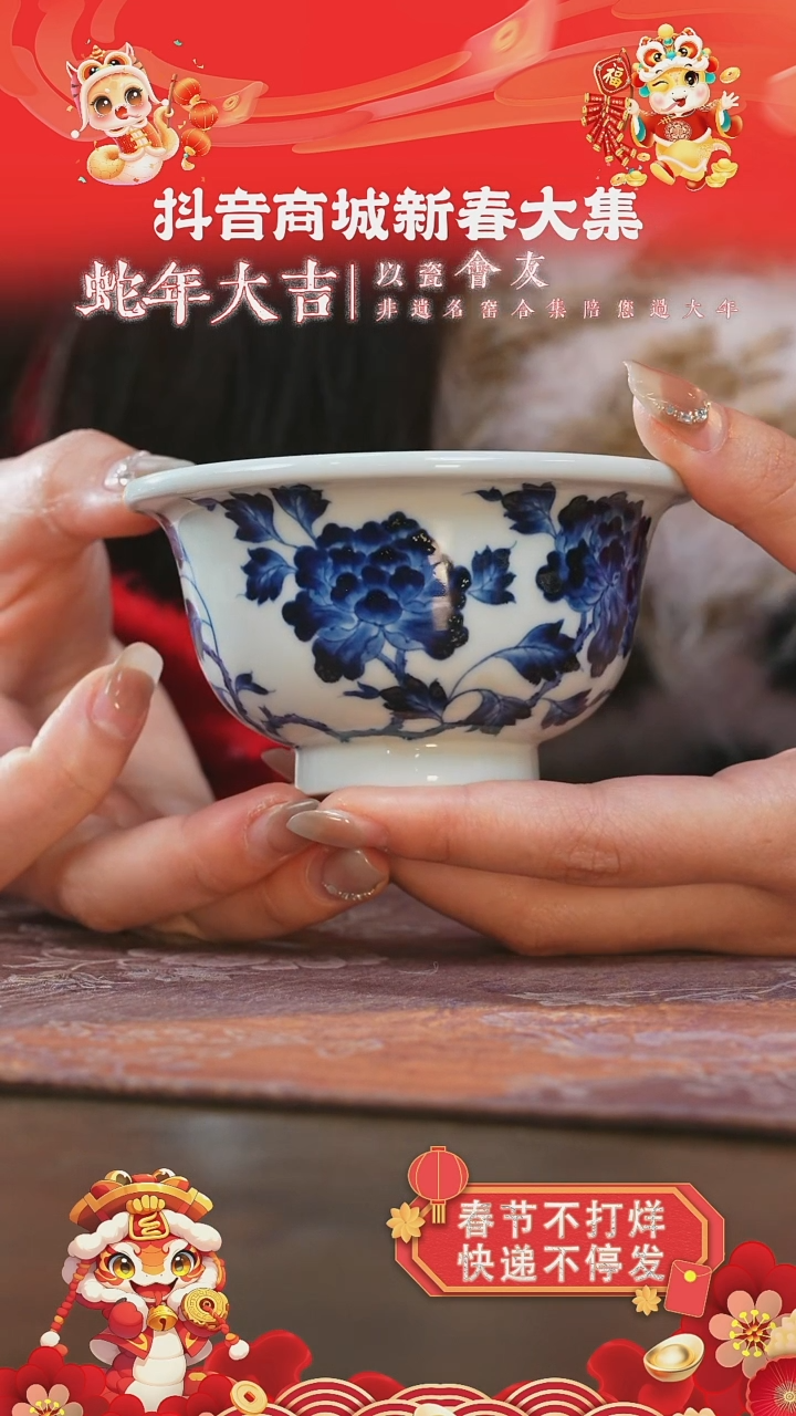 【闪购商品】杯三方珍藏牡丹大压手杯