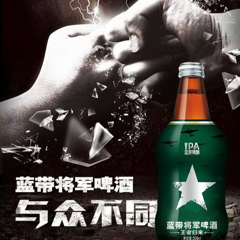 Blue Ribbon/蓝带将军500ml啤酒1瓶装