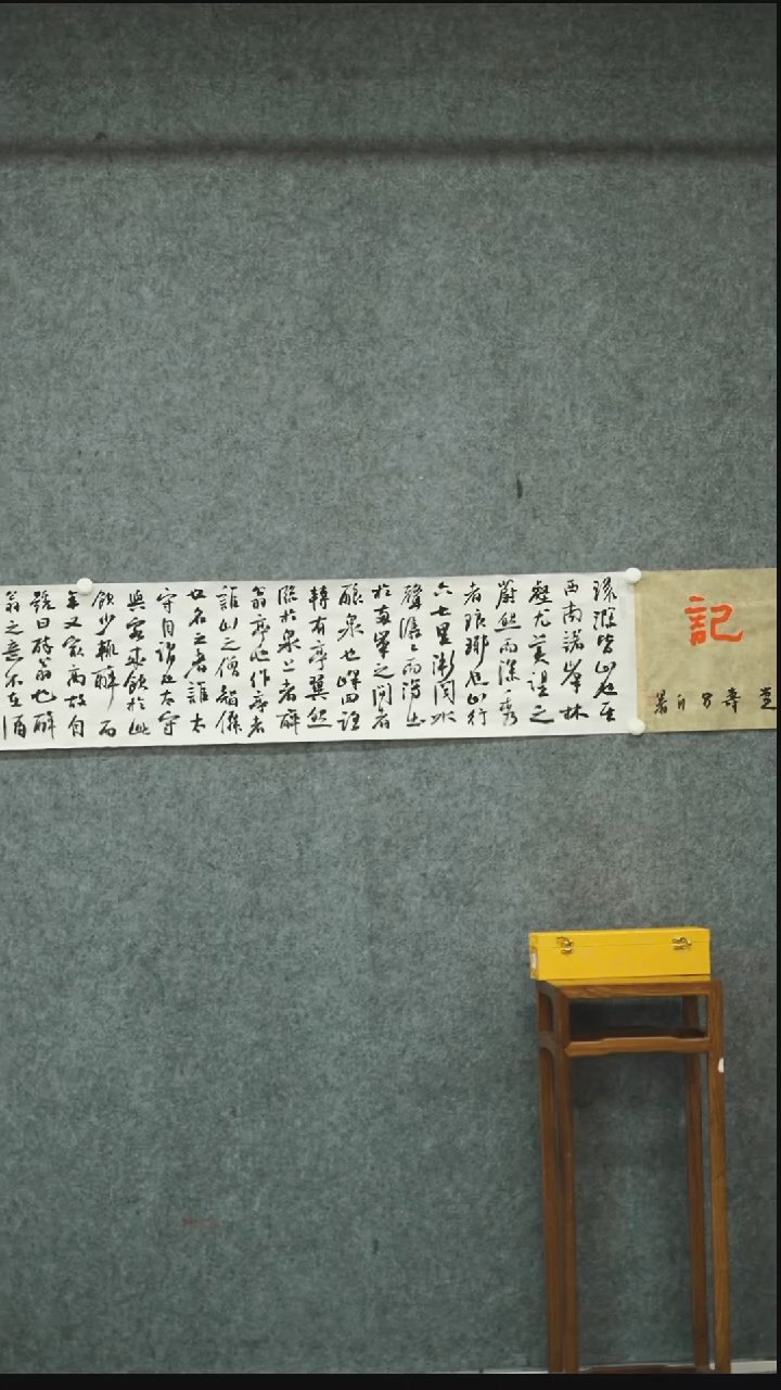 书法书法JSN老师