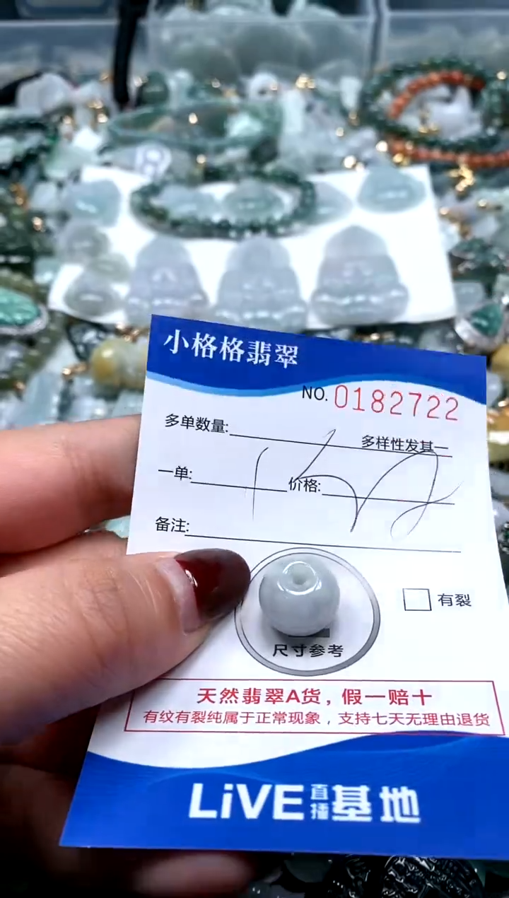 【闪购商品】翡翠颈饰未镶嵌闪购商品0182722