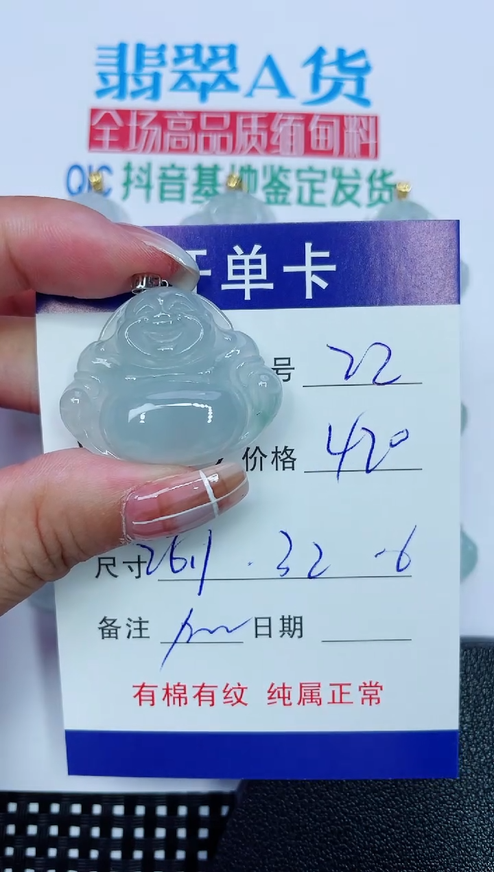 吊坠(赠链)18K金镶嵌翡翠22