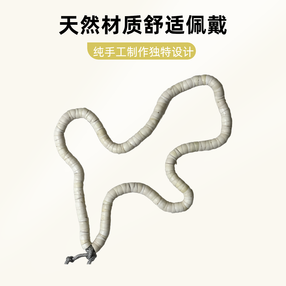 星月菩提高油高密5mm瓷白大肠文玩好物