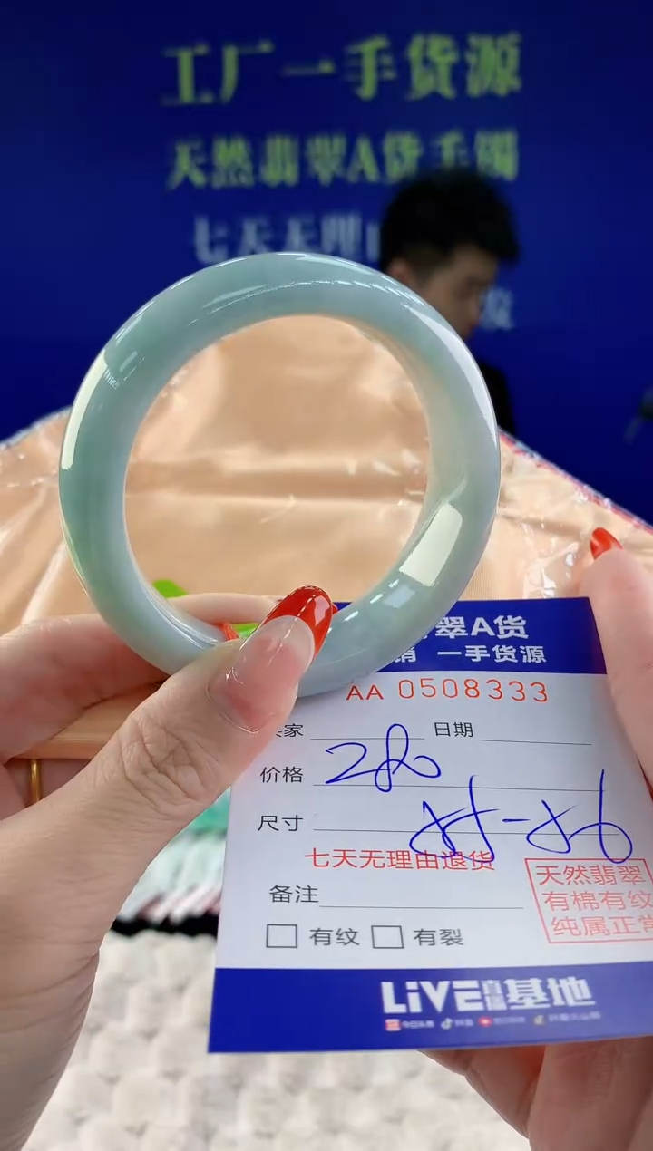 【闪购商品】翡翠手镯未镶嵌33天然A货翡翠