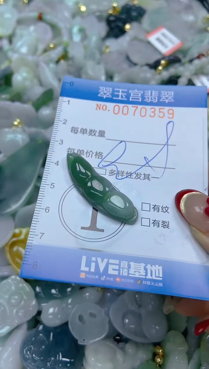 【闪购商品】翡翠颈饰未镶嵌闪购0070359