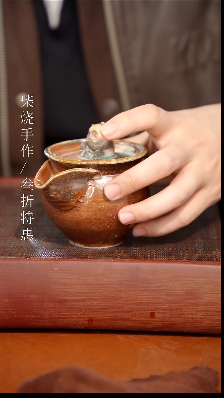 陶瓷奢瓷/瑞寅柴烧茶器（宝瓶）618