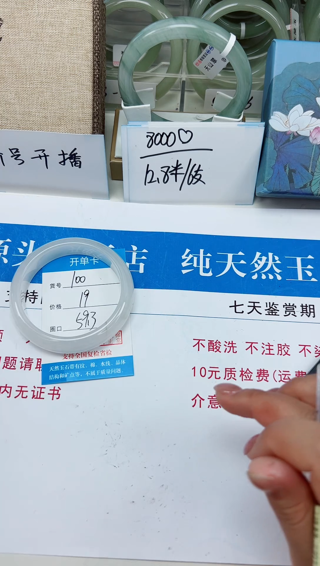 未镶嵌手镯石英质玉100-59/60