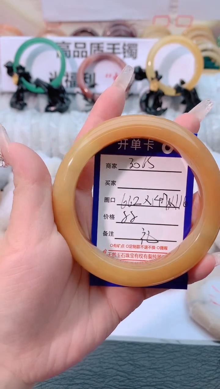 【闪购商品】石英质玉手镯未镶嵌3065-66