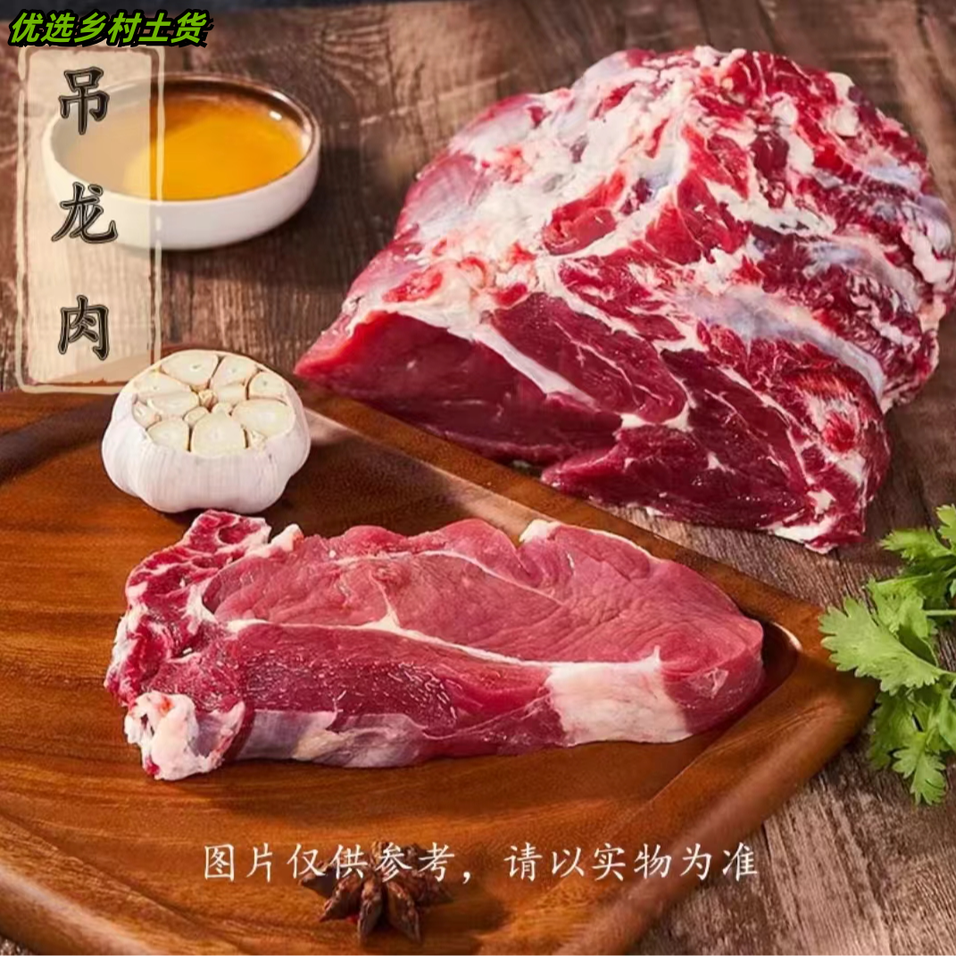 B[吊龙肉] 【温馨提示：生鲜黄牛肉抽真空锁鲜为更好的发货】