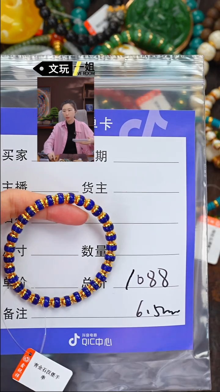 【闪购商品】青金石手链未镶嵌青金石