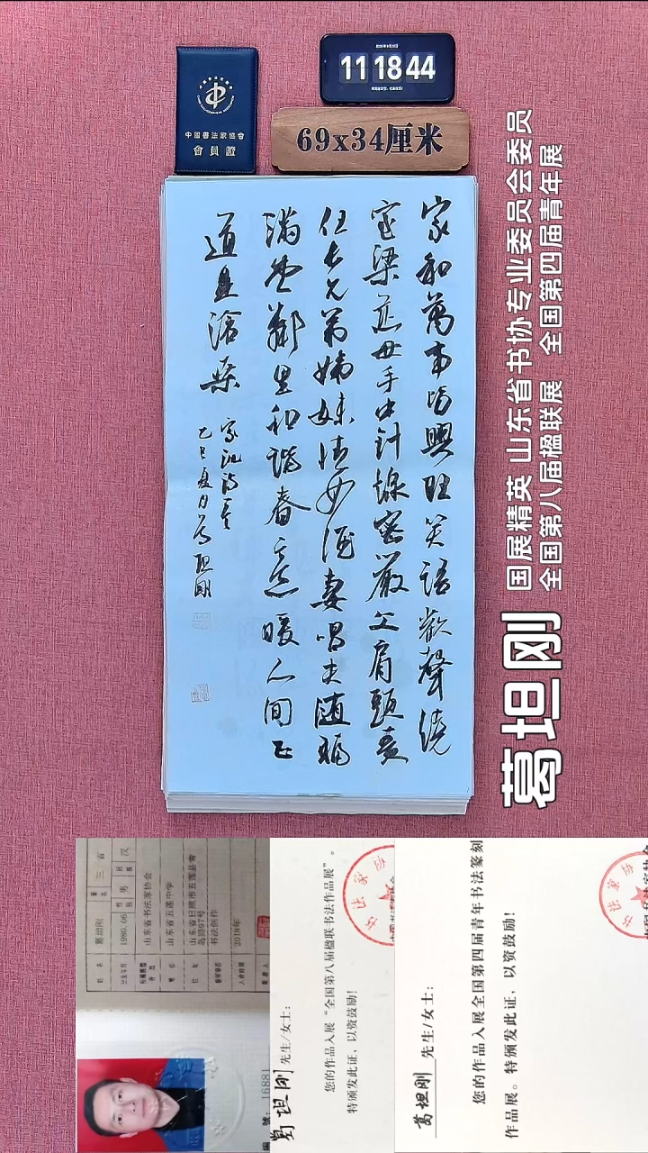 书法1          葛老师书法作品