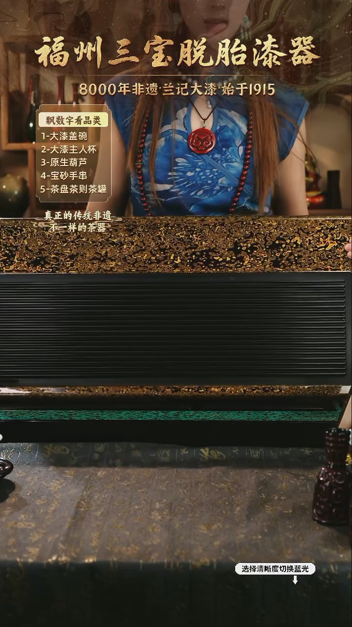 兰记手工漆器-一物一拍 以商品图片为主