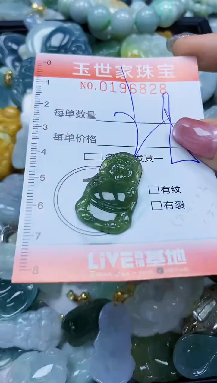 【闪购商品】翡翠颈饰未镶嵌闪购0196828