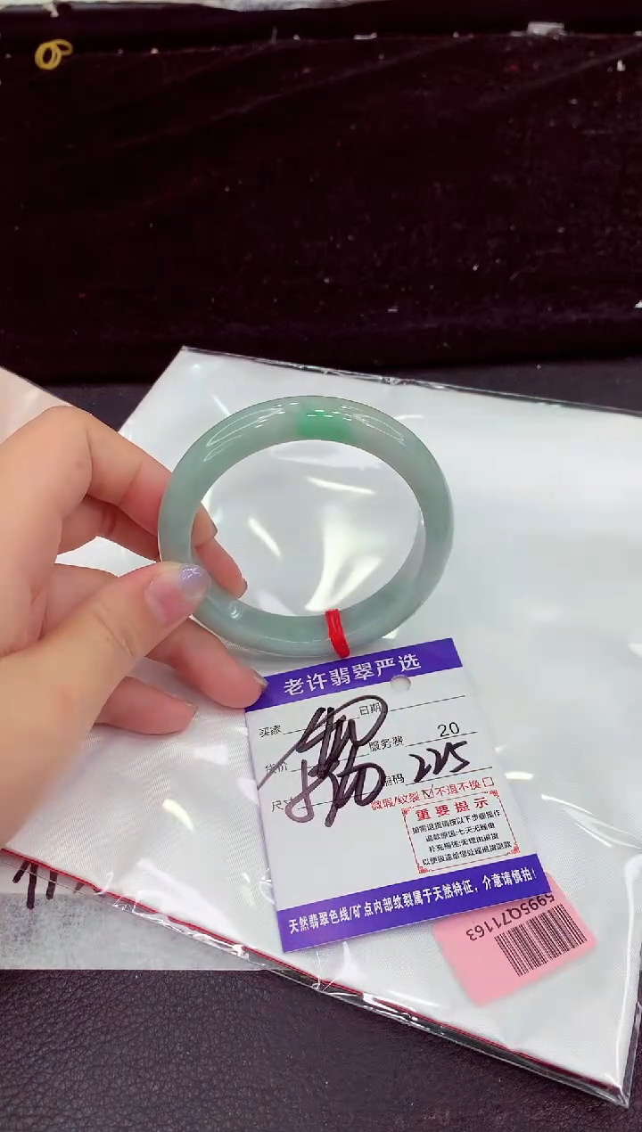 未镶嵌手镯翡翠1