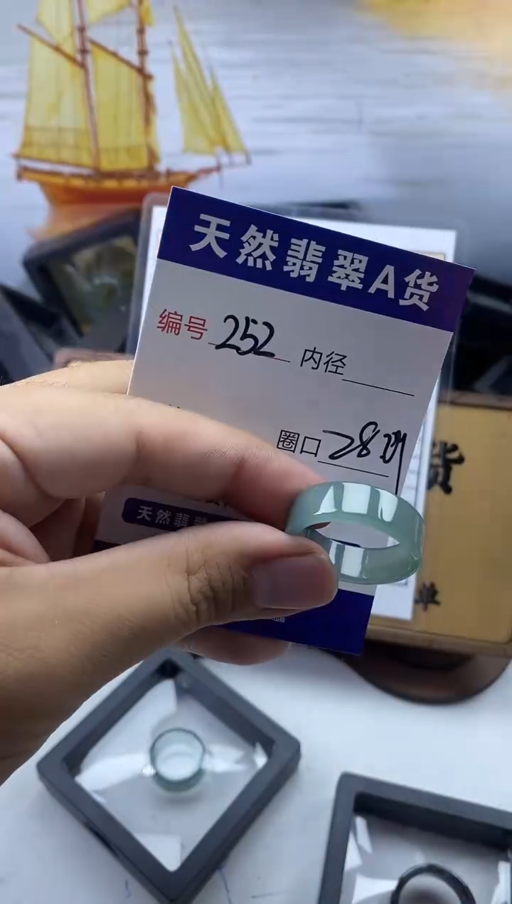 未镶嵌戒圈翡翠252