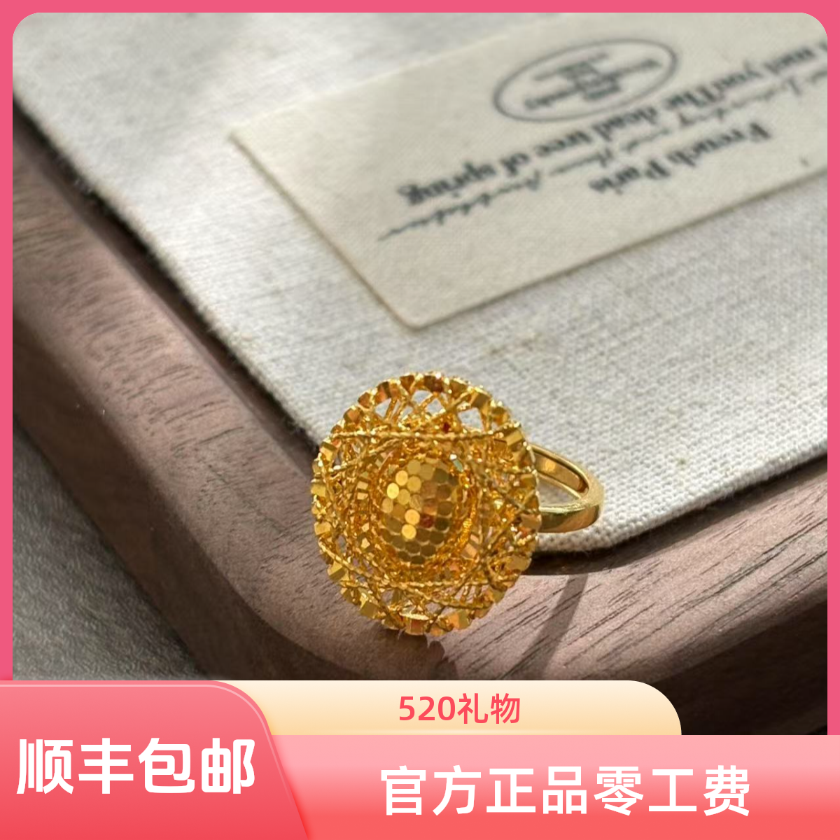 Chow Tai Seng/周大生足金鸽子蛋镭射爆闪活口戒指送女友节日礼物