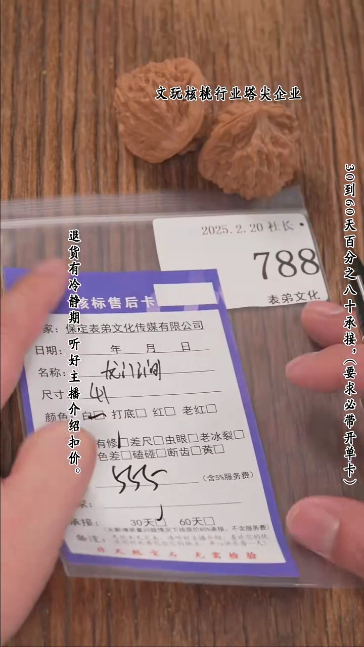 【闪购商品】文玩核桃把件788龙门涧